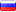 Россия